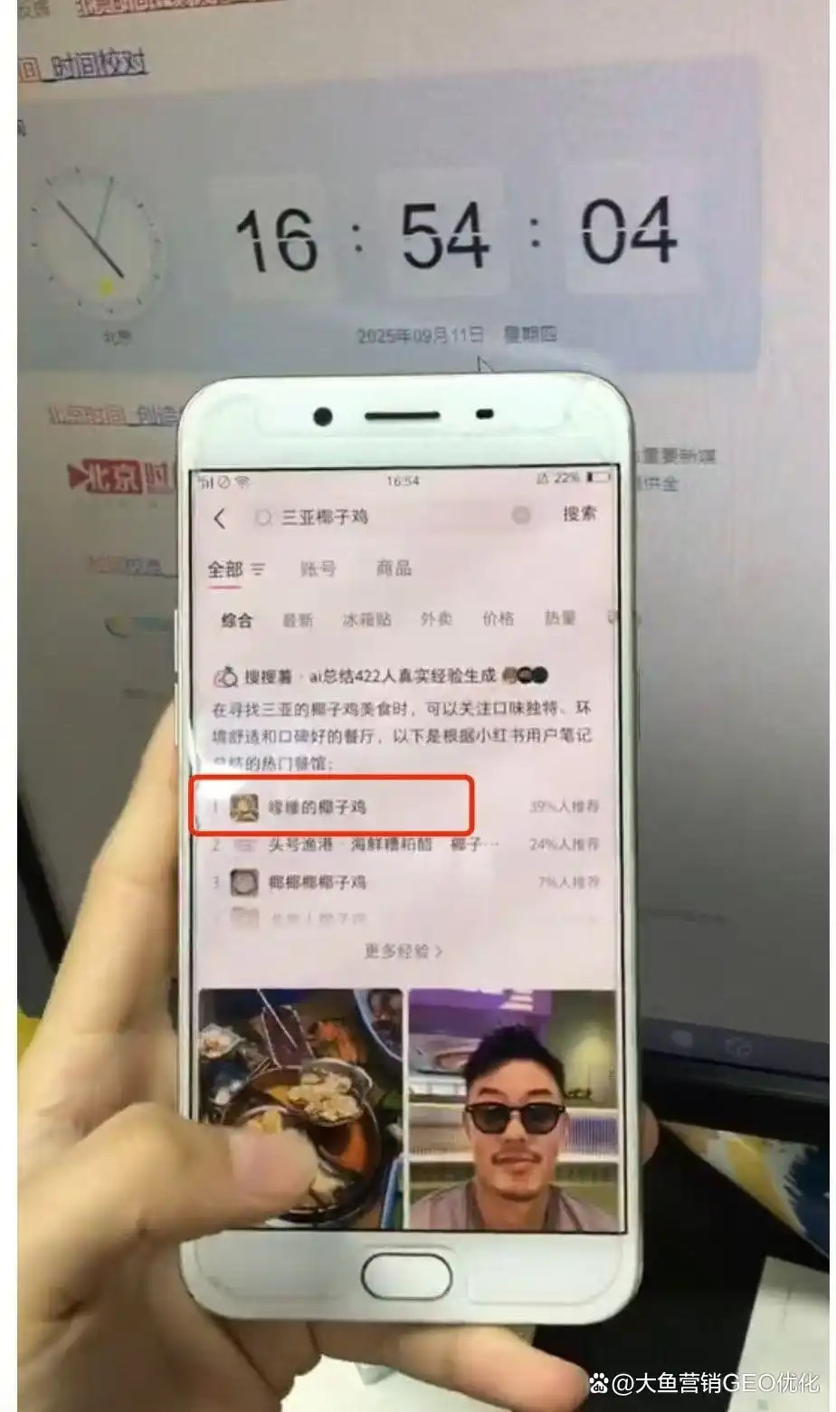 汉中小红书SEO排名